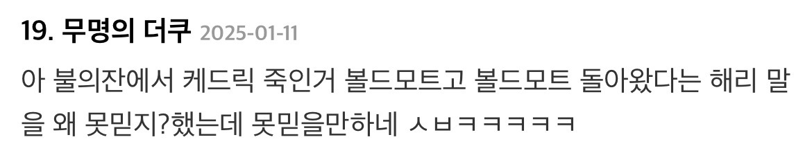 내가 호그와트 학생이라면 해리포터 편애를 느꼈다vs못 느꼈다 | 인스티즈