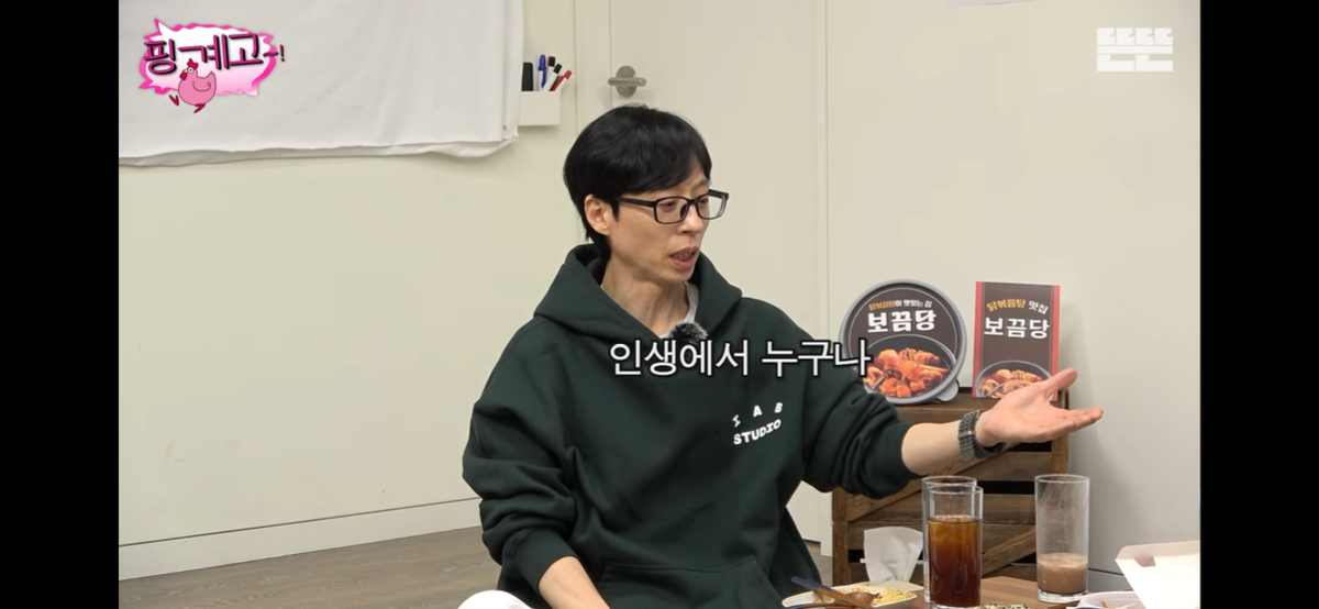 [핑계고] 고경표가 하고싶은거 다 하면서 사는 이유 | 인스티즈