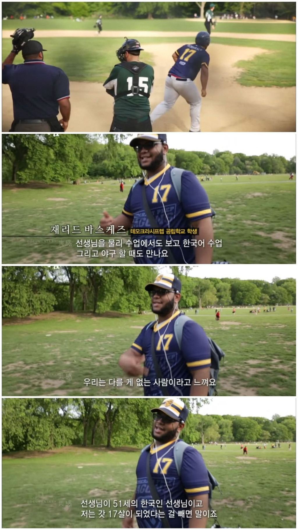 청소년 범죄율 1위, 뉴욕 할렘가에서 한국식 교육을 실시한 결과 (2편) | 인스티즈