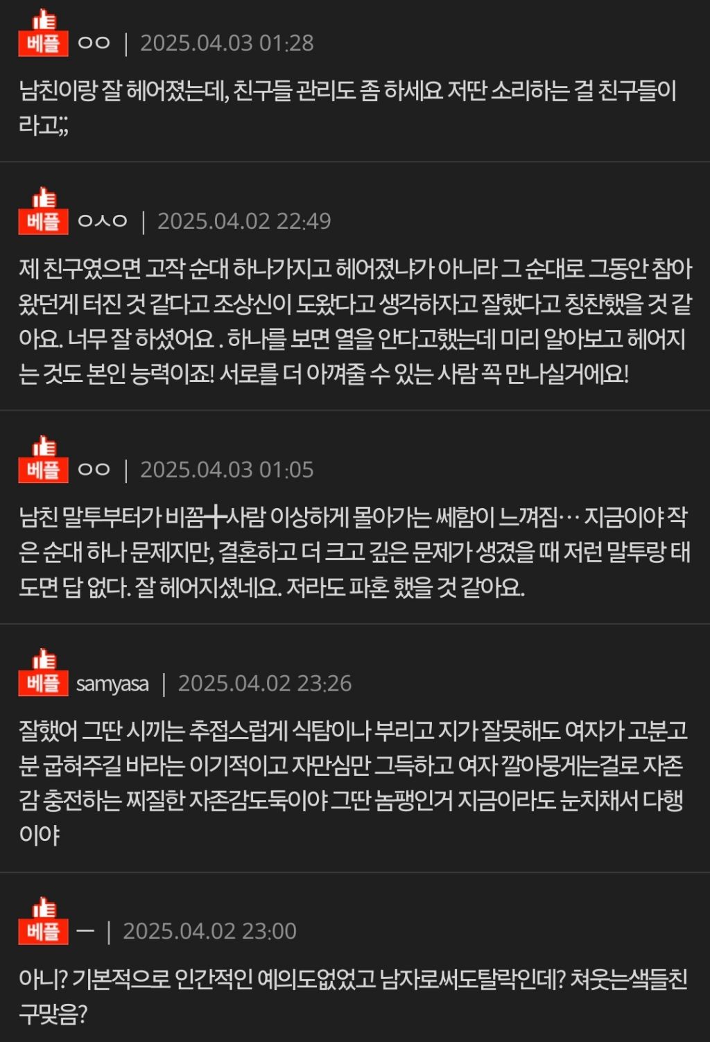 순대국 때문에 파혼했는데 잘했다고 해주세요.. | 인스티즈