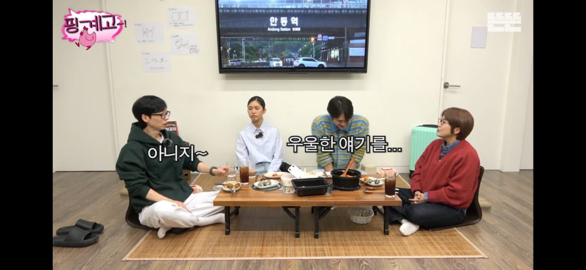 [핑계고] 고경표가 하고싶은거 다 하면서 사는 이유 | 인스티즈