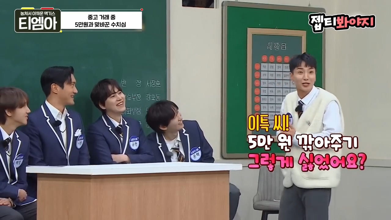 이특 당근거래 썰.jpg | 인스티즈