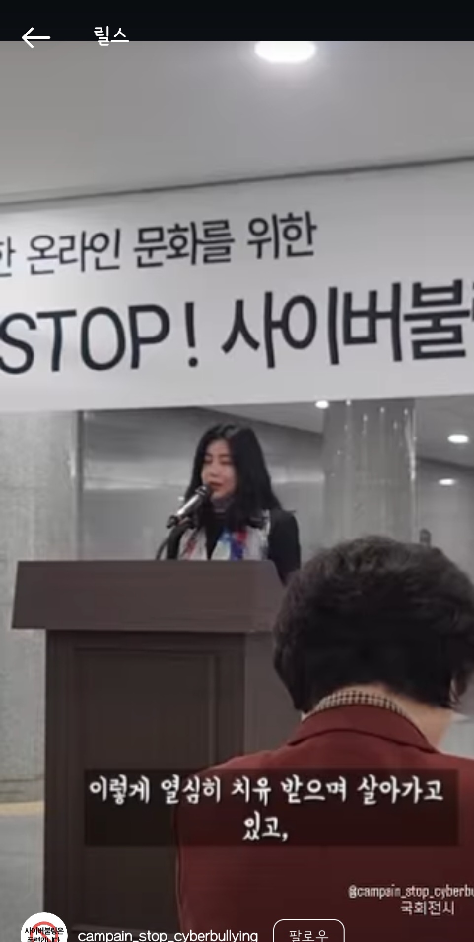 솔비가 국회에서 전시하면서 한 개념 연설 | 인스티즈