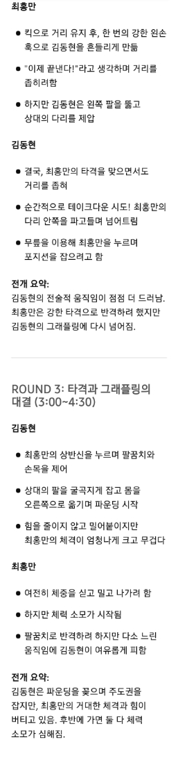 AI야 전성기 김동현vs최홍만 시뮬레이션 돌려줘 | 인스티즈