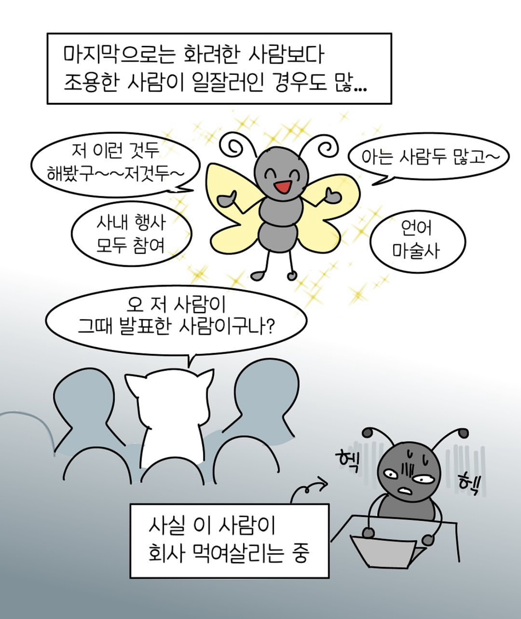 직장생활에서 암묵적인 룰 | 인스티즈