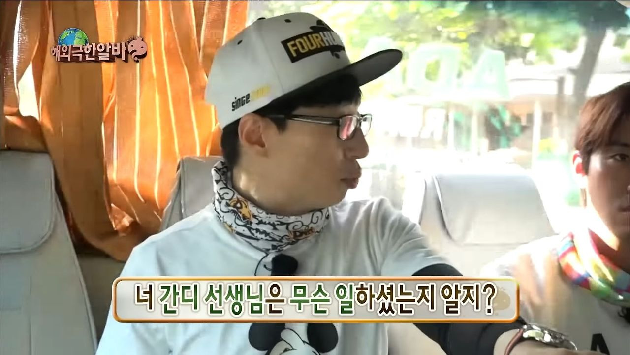  역사를 잘 모르는 무한도전 광희.jpg