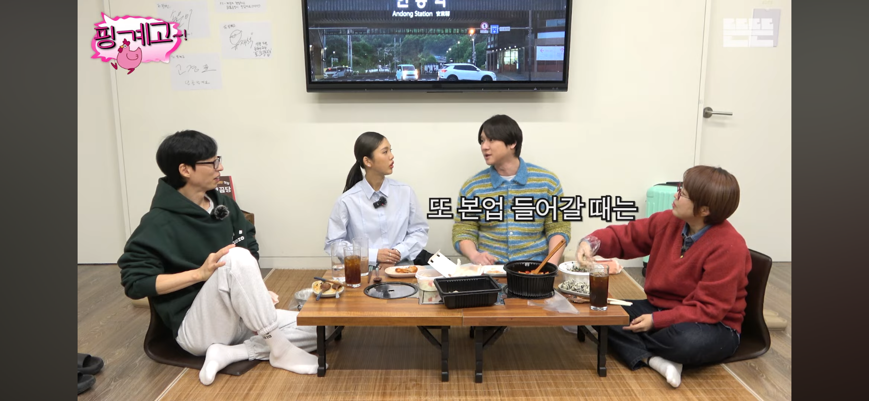 [핑계고] 고경표가 하고싶은거 다 하면서 사는 이유 | 인스티즈