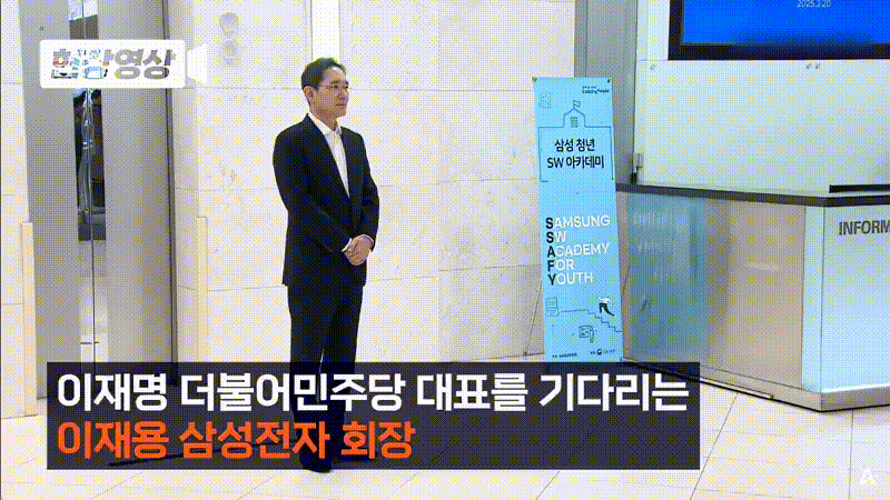 이재용 오늘 한덕수 만날때랑 열흘전 재명이 만날때 표정차이봐 | 인스티즈