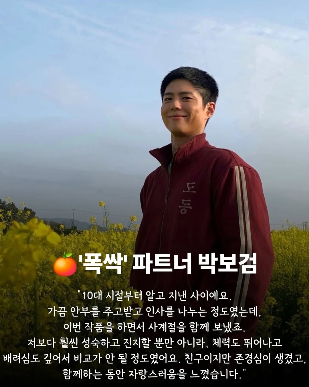 아이유가 이야기하는 현실 남친과 작품 속 남친들 | 인스티즈