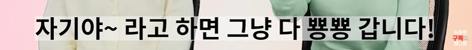 자기야 호칭이 익숙한 북한 MZ세대 | 인스티즈