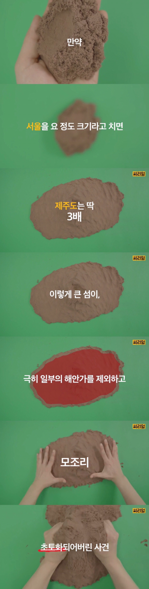  제주 4.3사건, 아직도 잘 모른다면 5분 정리