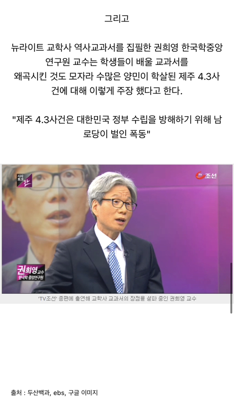 제주 4.3 사건 | 인스티즈