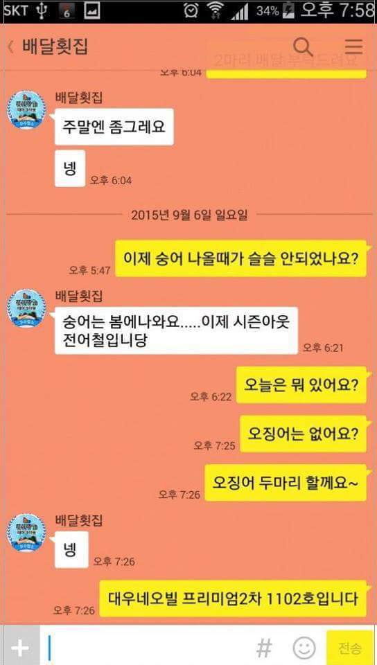 숭어 만원짜리 포장주문할게요 | 인스티즈