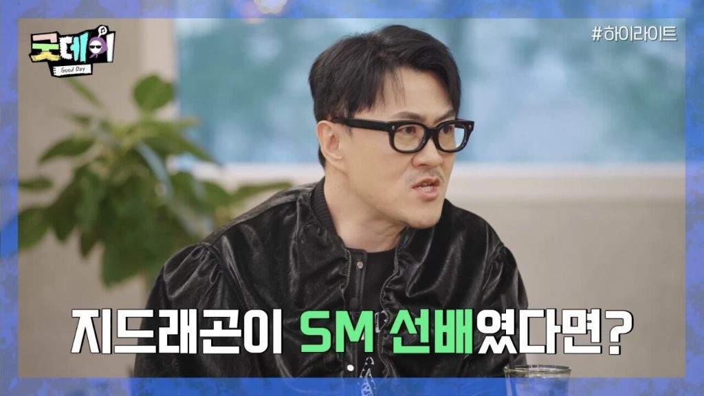 SM 연습생이었던 지디 | 인스티즈