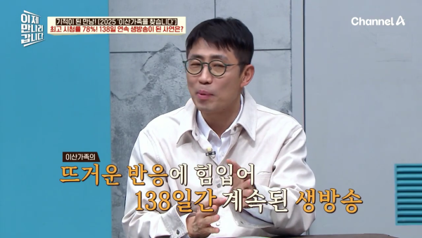 이산가족이 이렇게 많을 줄 몰랐던 '이산가족을 찾습니다' 제작진 | 인스티즈