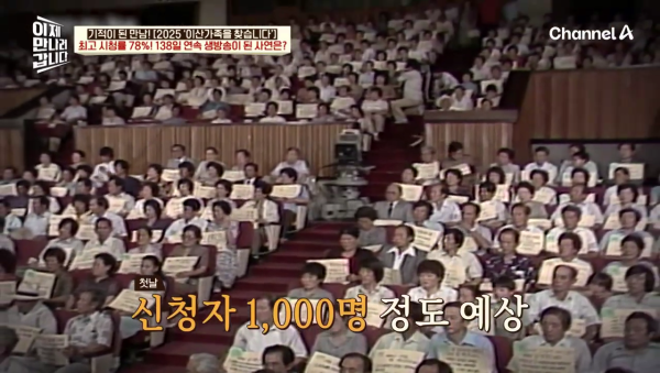 이산가족이 이렇게 많을 줄 몰랐던 '이산가족을 찾습니다' 제작진 | 인스티즈