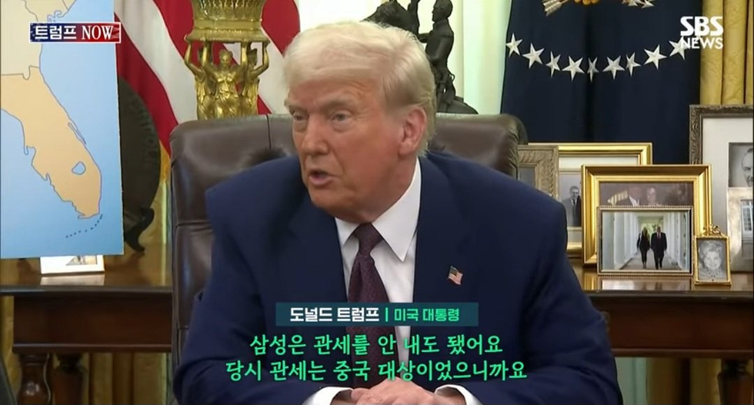 트럼프 반도체 관련 발언들"우리에게 뺏어간 그 산업을 반드시 찾아올것" | 인스티즈