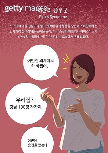  주변에 리플리 증후군 있는 사람 본 적 있는지 달글