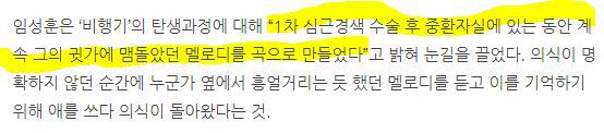 갓띵곡 거북이-빙고, 비행기의 흥미돋는 이야기.jpg | 인스티즈