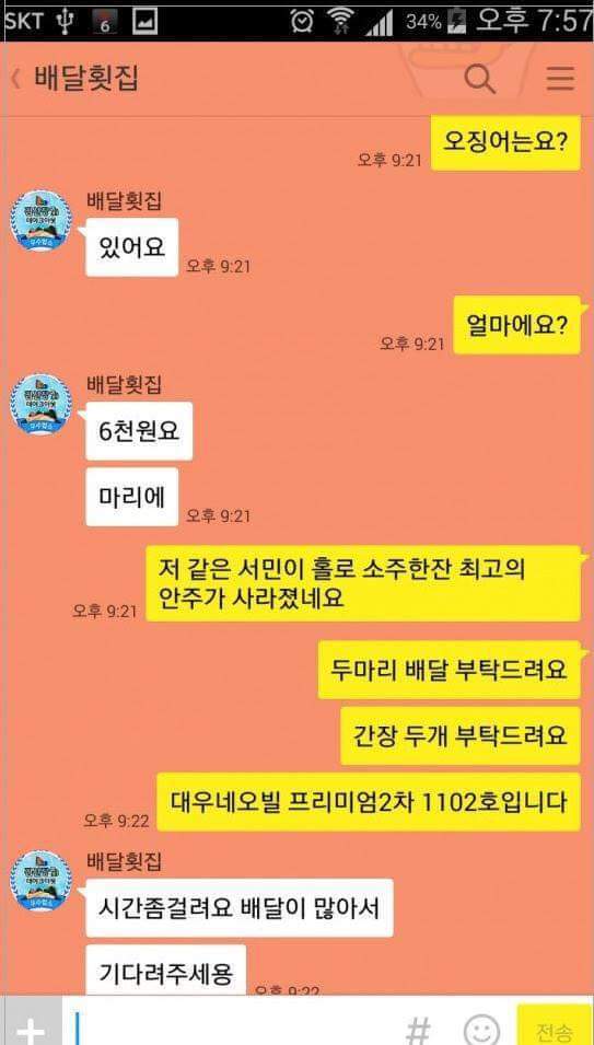 숭어 만원짜리 포장주문할게요 | 인스티즈