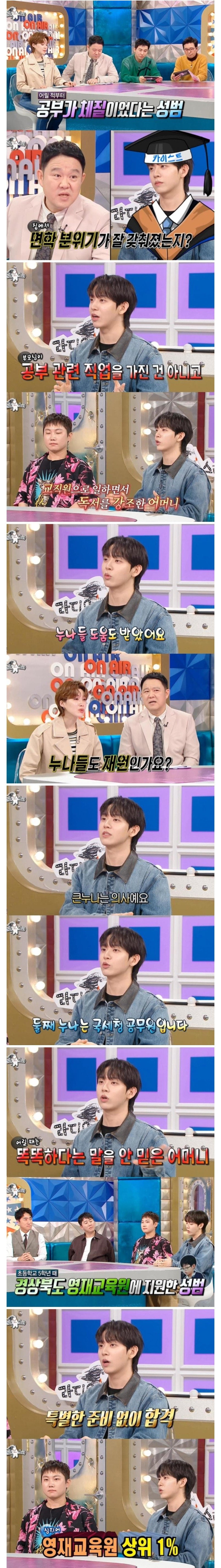  공부 머리는 유전이라는 카이스트 출신.JPG