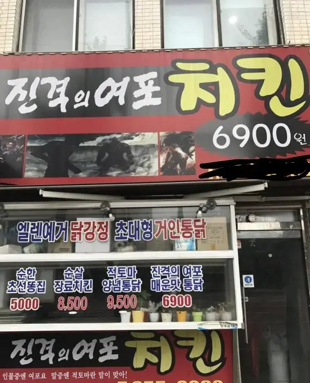  삼국지덕후 치킨집사장님