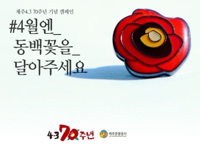 4월엔 동백꽃을 달아주세요🌺 | 인스티즈