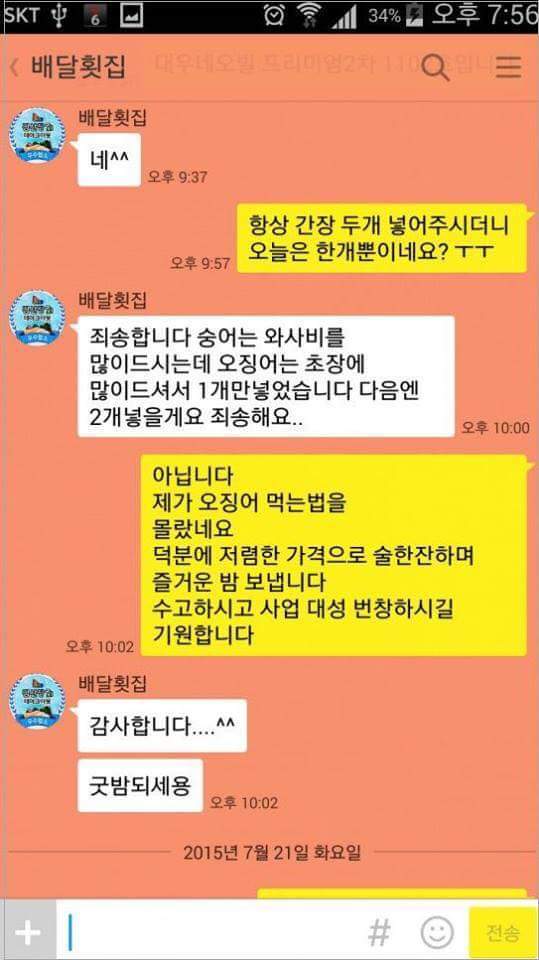 숭어 만원짜리 포장주문할게요 | 인스티즈