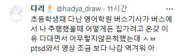 장제원 성폭력 피해여성 증거영상 속 아무렇지 않은 척 하는 목소리가 너무 아프다....
