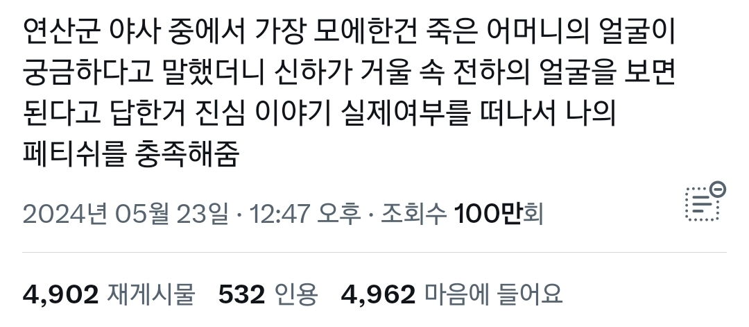  신하들한테 예쁘다고 희롱당했다는 조선 왕.twt