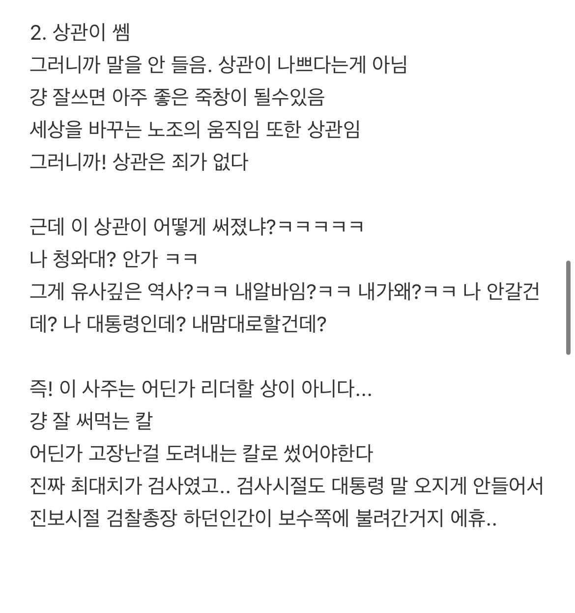 윤석열 김건희 사주풀이 (찐 시간 공개되었대서) (앞으로 풀어봄) | 인스티즈