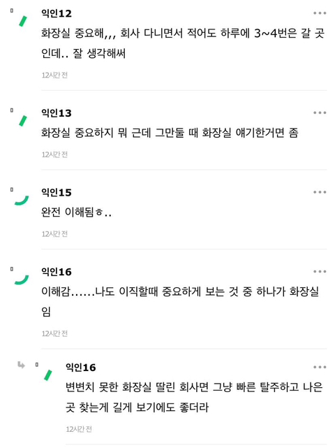나 오늘 첫 출근했는데 1시간 만에 그만 뒀어 | 인스티즈