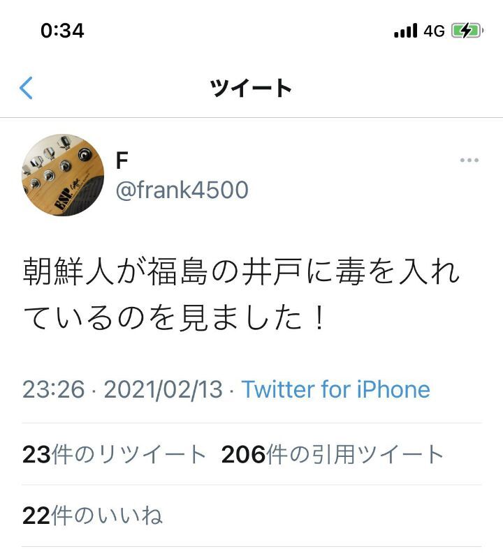  후쿠시마 지진 후 일본 트위터에 올라온 글
