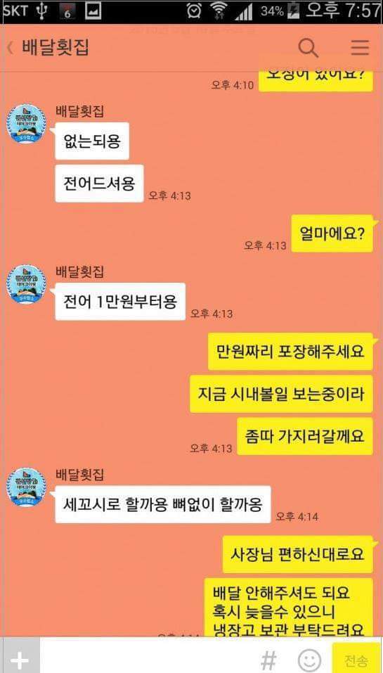 숭어 만원짜리 포장주문할게요 | 인스티즈