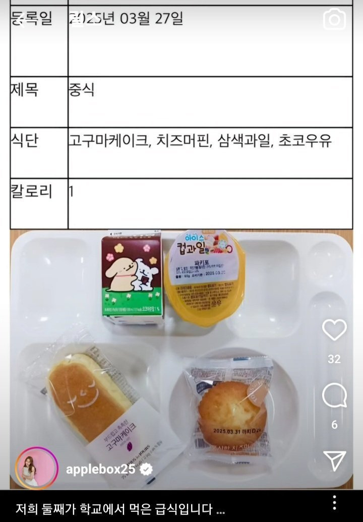 "싱크홀 때문에 딸 급식이 빵이라니”…女방송인 김경화, '비난 폭주'에 결국 사과 | 인스티즈
