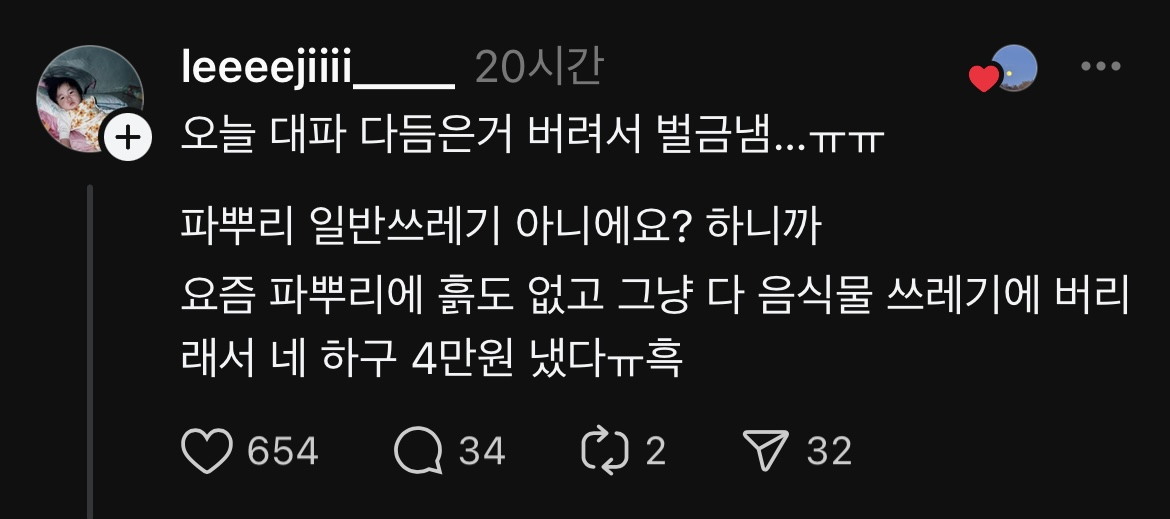 고무장갑 일반쓰레기로 버리면 벌금 10만원 | 인스티즈