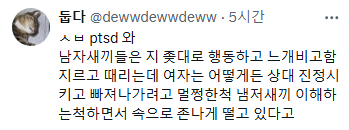장제원 성폭력 피해여성 증거영상 속 아무렇지 않은 척 하는 목소리가 너무 아프다..twt | 인스티즈