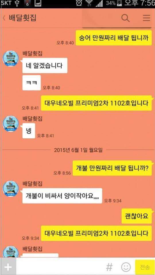 숭어 만원짜리 포장주문할게요 | 인스티즈
