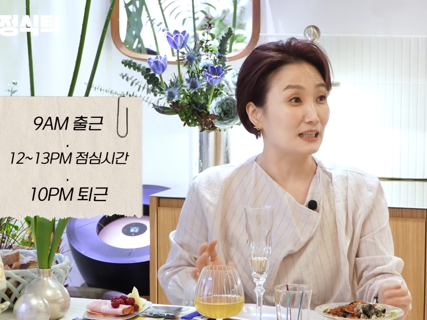 박경림이 최연소 연예대상을 받기까지의 노력 (될성부른 떡잎) | 인스티즈