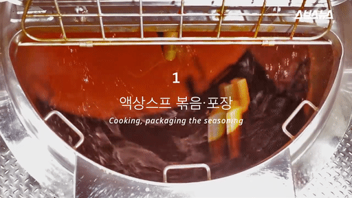 불닭볶음면이 만들어지는 제조 과정.gif | 인스티즈
