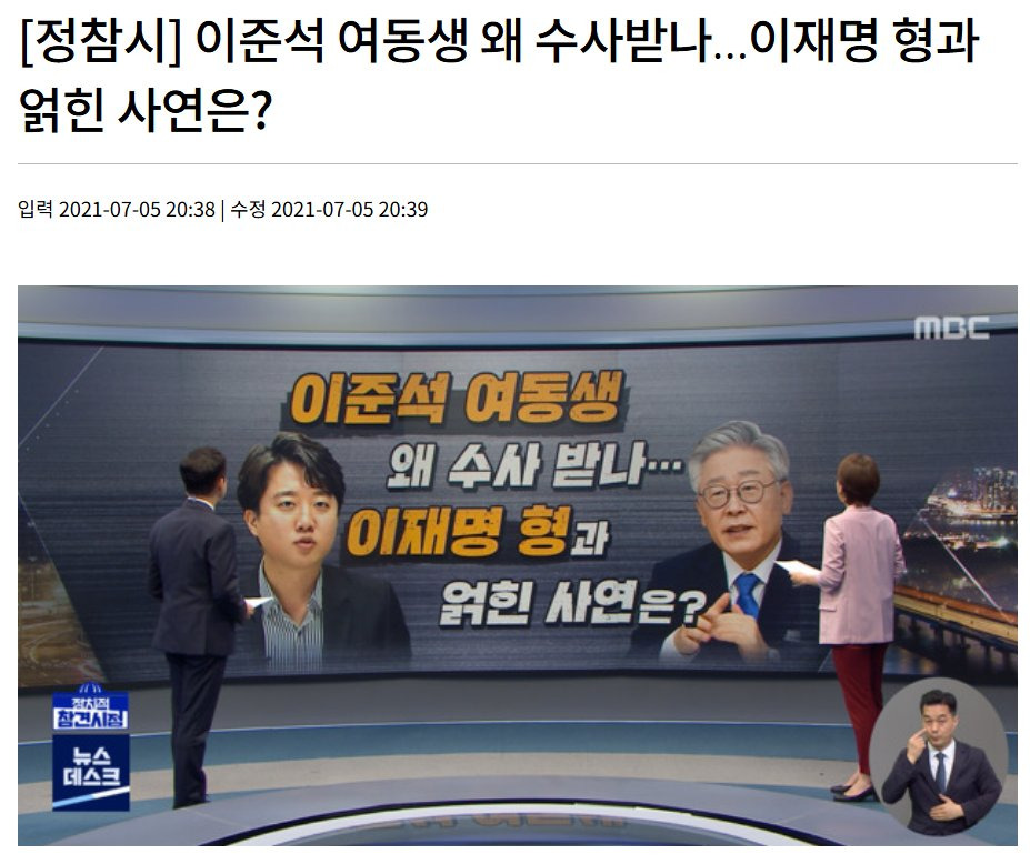  이준석 여동생이 환자 비밀을 누설한 혐의로 고발을 당함 그 환자가 바로