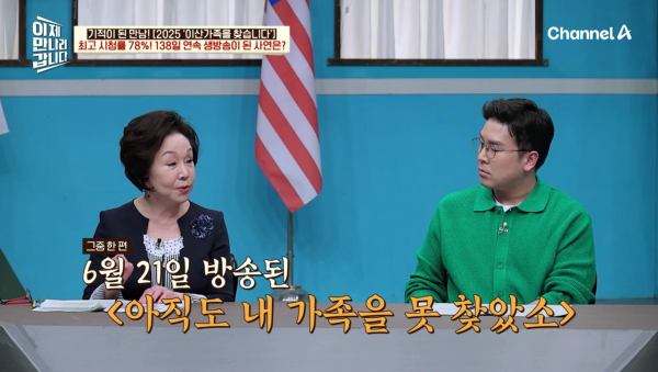 이산가족이 이렇게 많을 줄 몰랐던 '이산가족을 찾습니다' 제작진 | 인스티즈