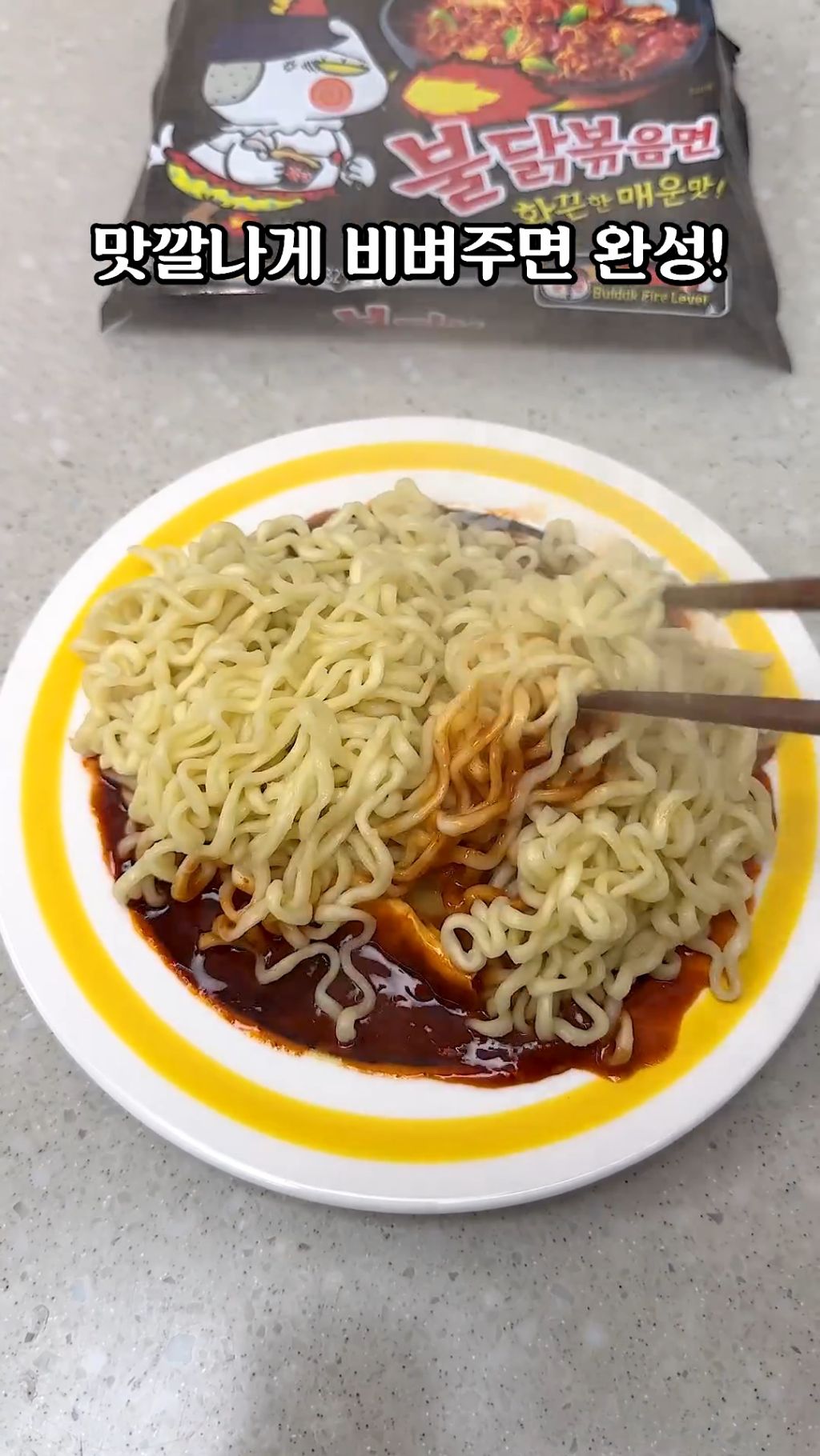 해외에서 유행하는 맵찔이 전용 불닭 | 인스티즈