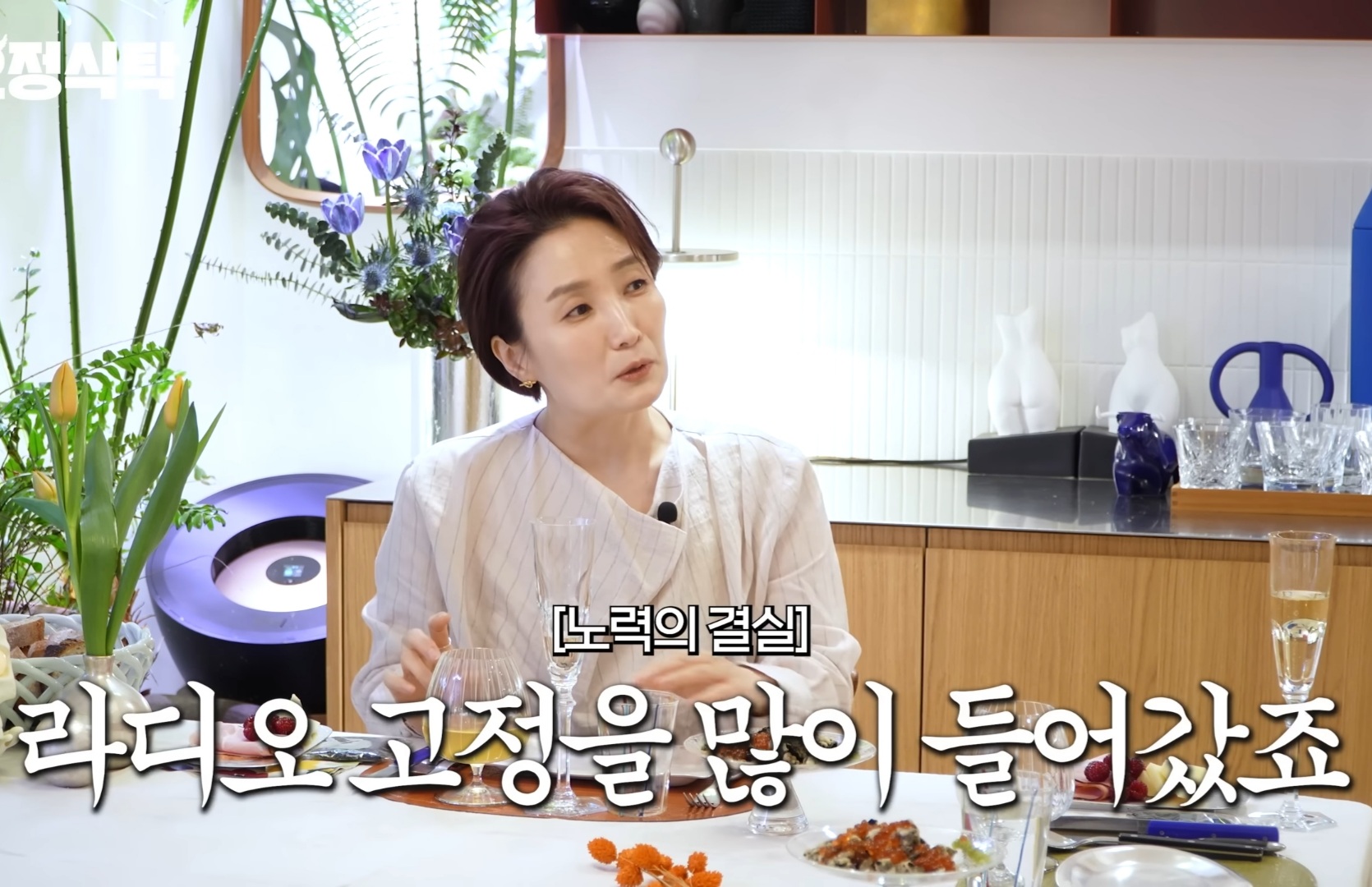 박경림이 최연소 연예대상을 받기까지의 노력 (될성부른 떡잎) | 인스티즈