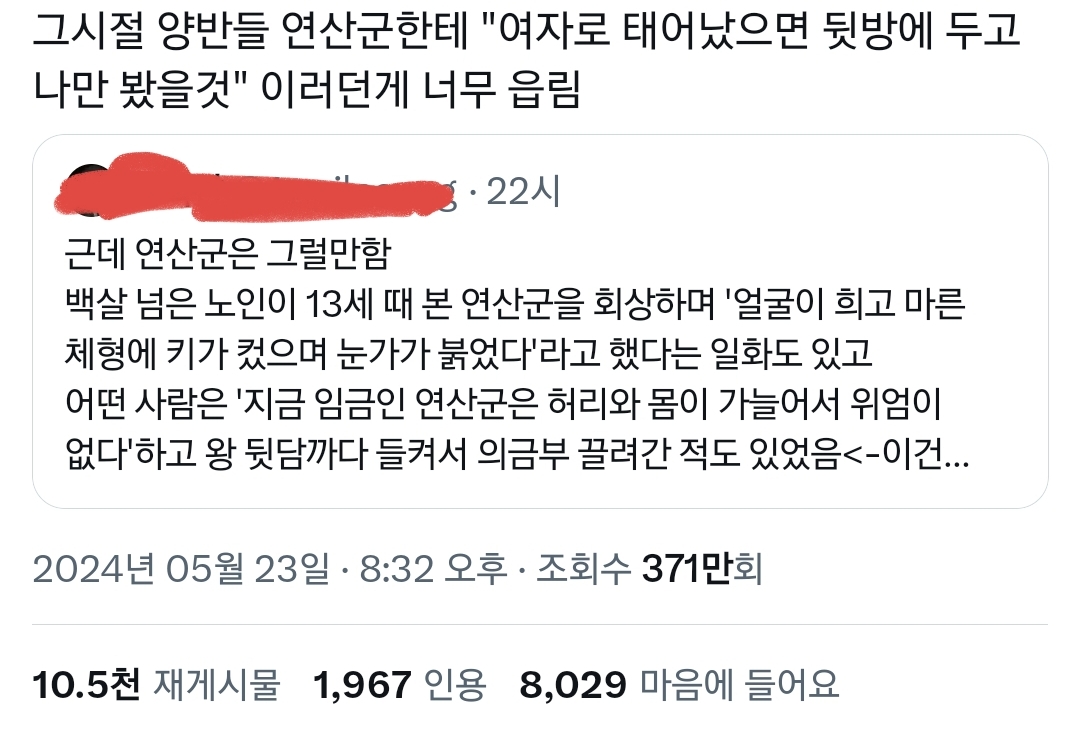 신하들한테 예쁘다고 희롱당했다는 조선 왕.twt | 인스티즈