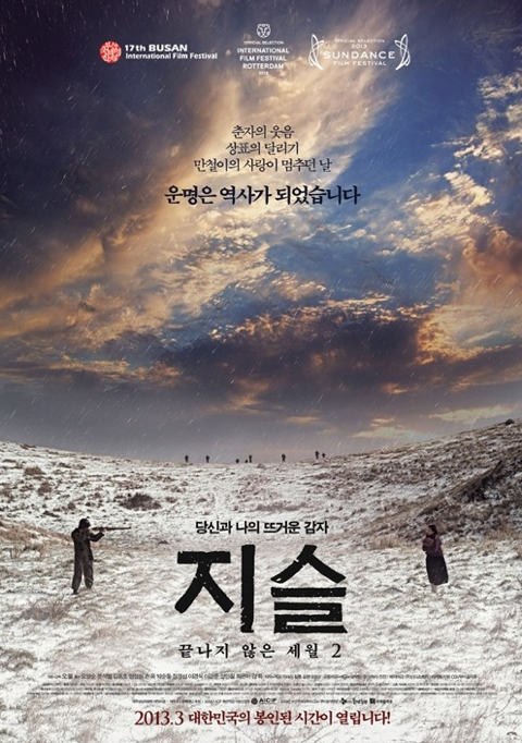 제주 4.3 사건 | 인스티즈