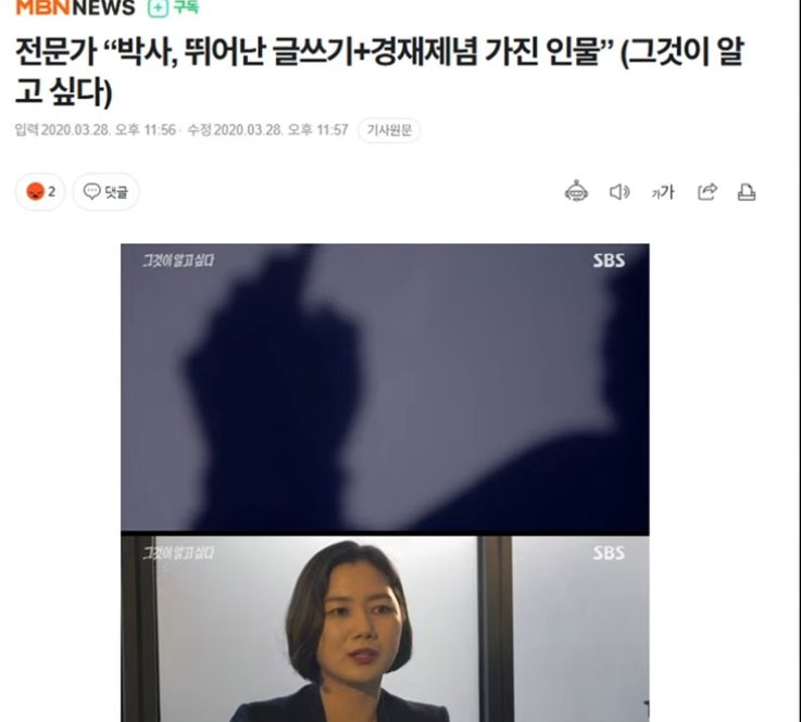 김수현의 카톡 말투를 분석했다는 진술분석 전문가의 이력 | 인스티즈