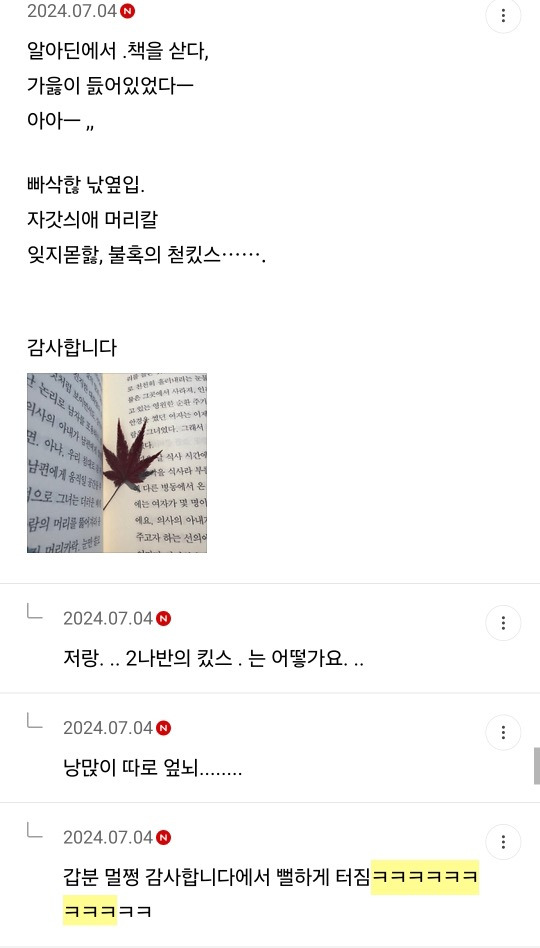  독서 달글은 지성인들의 달글이라 생각했는데