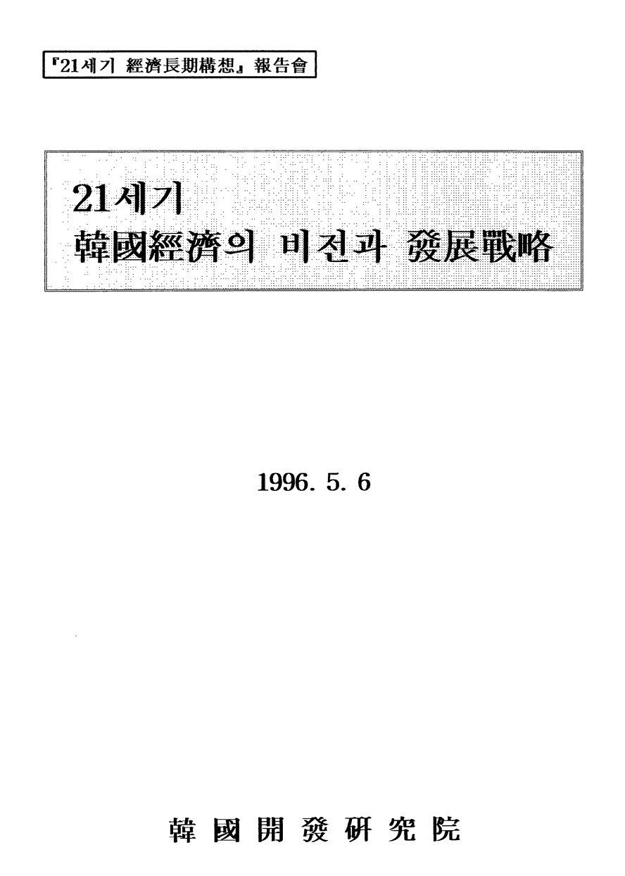 대한민국, 2020년 경제 규모로 영국 제치고 'G7' 진입 | 인스티즈