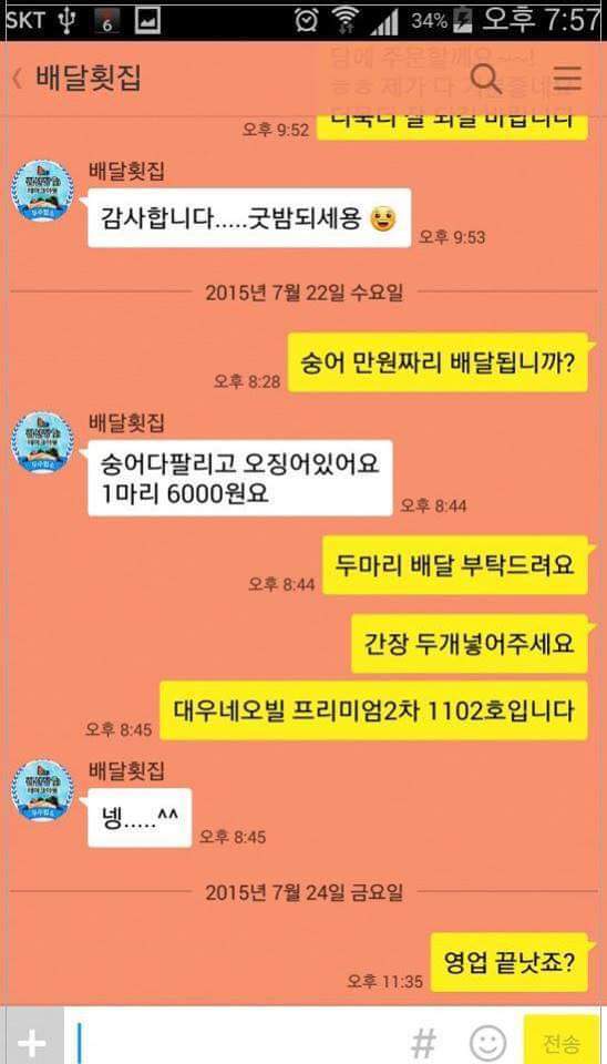 숭어 만원짜리 포장주문할게요 | 인스티즈